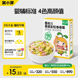 窝小芽婴幼儿卷卷面25g*6包/盒 宝宝果蔬辅食面扭扭面Q弹面条钙铁锌12m+