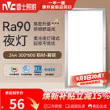 雷士（NVC）厨房灯集成吊顶铝扣板led吸顶300×600LED厨卫平板面板灯