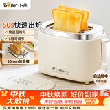 小熊（Bear）面包机 烤面包片机烤吐司机多士炉家用全自动早餐机三明治2片轻食机50s速烤DSL-N02C5