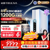 沁园家用净水器双子芯1000Gpro 厨房台下用8年RO反渗透过滤器1200G初始流速体验直饮一体机UR-S61096
