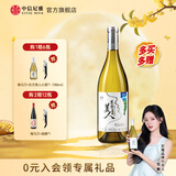 尼雅任敏同款中信尼雅东方美人雷司令干白葡萄酒12.5度 750ml冰饮爆款 东方美人一箱装