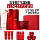 玉兰油（OLAY）大红瓶水乳液全新超红瓶面霜保湿抗皱紧致护肤品套装礼盒教师礼物