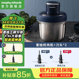 摩飞电器（Morphyrichards）绞肉机套娃家用和面机饺子肉馅机多功能辅食佐料打蒜搅拌机0涂层全不锈钢1.5L MR9401A标配【三碗】+另购刀头*1 1.5L