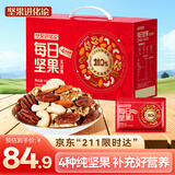 坚果进化论每日纯坚果750g/30袋碧根果腰果核桃巴旦木营养休闲零食团购礼盒