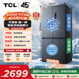 TCL方墩墩608L十字对开双开四开门超大容量双系统双净味零嵌一级能效电冰箱R608T7-UQS国家补贴T7L