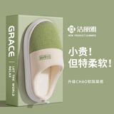 洁丽雅（Grace）棉拖鞋男士秋冬季室内防臭防滑居家保暖厚底踩屎感拖鞋男款冬天