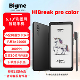 BIGMEHiBreakPro Color6.13英寸彩色墨水屏智能手机电子书阅读器墨水屏平板八核快刷256GB支持5G通话 彩墨屏6.13英寸8+256GB黑色 HiBreakPro Color