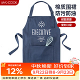 美厨（MAXCOOK）围裙 加厚棉帆布厨房围裙 防污防油家居围裙 MCPJ874