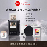 徕卡（Leica）【中秋礼物】SOFORT 2立拍立得相机sofort2双模式即时相机（白色）+相纸20张（19188+19679）