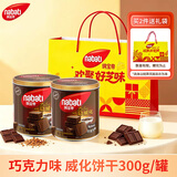 丽芝士（Richeese）纳宝帝印尼进口威化饼干巧克力味300g/罐休闲零食早餐中秋节送礼
