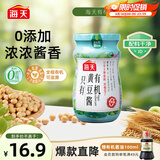 海天 有机黄豆酱360g【有机】中欧美三认证 拌面下饭酱 炒菜提鲜调味