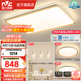 雷士（NVC）升级加亮 led吸顶灯客厅灯创意双透光时尚轻奢房间卧室餐厅-柠梦 【Ra95高显】两室两厅带餐吊