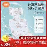 良良婴儿推车凉席苎麻新生儿坐垫儿童宝宝餐椅凉垫浣溪75*35cm