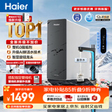 海尔（Haier）【鲜活水793升级款整机0阻垢】新款鲜活水Pro1200G 6年长效膜抑菌反渗透家用厨下直饮净水机R816