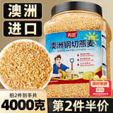 丙田 钢切燕麦粒2000g 澳洲进口原味原切无添加蔗糖 高纤谷物麦片早餐