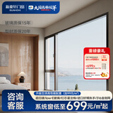SUNHOHI 断桥铝门窗客厅卧室封阳台隔音隔热中空双层落地铝合金窗系统窗 锦轩90固定位（元/㎡）