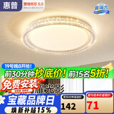 惠普轻奢风led普瑞护眼吸顶灯卧室灯欧式水晶灯中山灯具臻之光