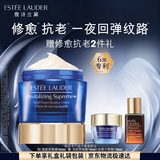 雅诗兰黛智妍夜胶原晚霜50ml淡纹紧致面霜护肤品套装化妆品礼盒生日礼物