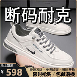 板鞋男夏季2026新款防臭透气男鞋百搭运动鞋子男防滑防臭休闲鞋男 NK1987白色 43