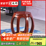 安邸 安邸红木家具非洲花梨（学名：刺猬紫檀）实木椅子 太师椅座椅 单人位 35CM小鼓凳