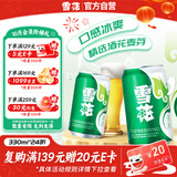 雪花啤酒(Snowbeer)清爽 330ml*24听 口感冰爽 经典热销商品 京东自营