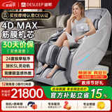 迪斯（Desleep）A30L按摩椅家用机器人智能电动按摩沙发多功能4D机芯 生日礼物推荐送父母长辈教师节礼物