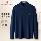 梦特娇（MONTAGUT）秋季新款男士针织衫商务百搭翻领休闲毛衣T恤内搭上衣 藏青 XL