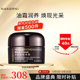 毛戈平奢华养肤黑霜25g保湿面霜妆前晚霜润肤中秋节礼物