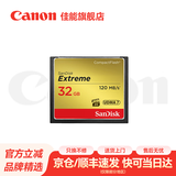 佳能相机专用内存卡 cf卡 5d3 7d 5d4高速存储卡 佳能相机32G 120MB/S CF卡