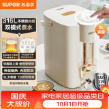 苏泊尔（SUPOR）5升大容量 家用电热水壶烧水壶开水壶电水壶 电动饮水机电热水瓶 316L不锈钢SW-50T112