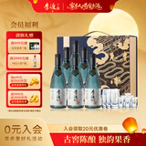 李渡明窖 元窖香型白酒 52度 500ml*2瓶*3盒 整箱装中秋送礼 江西名酒