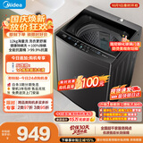 美的（Midea）随心洗波轮洗衣机全自动 12公斤大容量 专利免清洗 除螨 MB12L2 以旧换新 补贴 京东 自营
