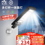 雷士（NVC）太阳能户外照明灯庭院灯路灯雷达感应户外农村防水 光控+约60㎡