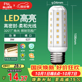 佛山照明led灯泡E27大螺口玉米灯泡蜡烛泡水晶灯泡9W暖白光4000K