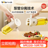 小熊（Bear）油壶调料罐玻璃调料瓶调味瓶酱油瓶 喷倒一体自动开合油罐550mlL