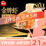 思念金牌虾水饺至臻虾皇480g32只饺子儿童营养早餐速冻半成品中秋送礼