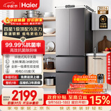 海尔「335抗菌净味升级款」346L法式多门家用电冰箱2026新款风冷无霜一级能效BCD-346WLHFD9DH9U1国补