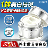 百雀羚（PECHOIN）美白爽肤水 气韵肌源奢白晶采亮肤水 祛斑美白淡斑保湿柔肤化妆水 气韵奢白晶采雪颜霜 50g