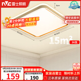 雷士（NVC）吸顶灯客厅卧室餐厅阳台简约现代LED照明方灯柠梦