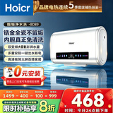 Hoicr海电热水器家用京东上门安装一级能效出租房卫生间储水式2000W速热大水量出租房卫生间 50L【Ai款】纤薄机身丨免换镁棒【3200w】 不包安装