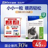 海乐妙海正动保猫咪体内驱虫药2-8kg（1片装）成猫打虫药防治寄生虫猫用