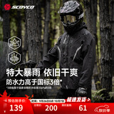 赛羽【分体防水】RC10-2摩托车骑行雨衣男士防暴雨雨衣套装分体式 RC10-2（梵塔黑）分体防水防暴雨套装 XL
