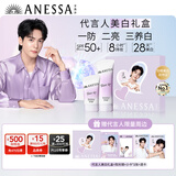 安热沙【曾舜晞同款】焕白亮肤防晒凝乳90g+40g小美白管隔离霜京东自营