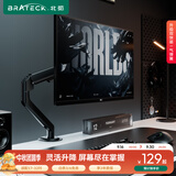 Brateck北弧 显示器支架 机械臂 电脑支架桌面夹式底座 屏幕升降增高架E350ez黑17-32吋 悬空托臂