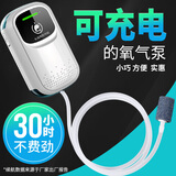 柏卡乐鱼缸增氧泵充电氧气泵充氧泵增氧机养鱼usb户外钓鱼充氧器制氧机 三代新升级款【单孔】+【充电头】