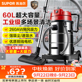 苏泊尔（SUPOR）工业吸尘器工厂车间粉尘大吸力大功率商用大型桶式吸水除尘器装修开荒洗车间保洁EVCB-75S