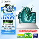 LG gramPro 16英寸独显性能轻薄本AI笔记本电脑(二代U7/RTX5050/144Hz/32G+1TB 16Z90TR-E.AL87C）