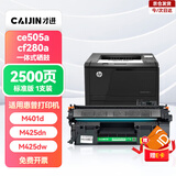 才进适用惠普hp2055d硒鼓ce505a HP2035N墨盒M401DN hp401 cf280a hp80A M425DN 05a p2055d p2050佳能crg319
