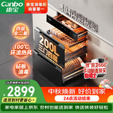 康宝（Canbo）【新国标】消毒柜嵌入式家用巨量餐具母婴热风消毒碗柜四层二星级 200L全304不锈钢XDZ200-JL MAX