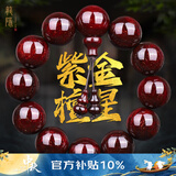 龍隐 正宗小叶紫檀手串男女士佛珠子正品高端香木情侣手链转运文玩 【带星老料】20mm*12颗